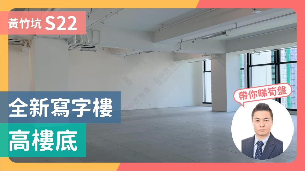 S22｜写字楼楼盘｜中原工商铺