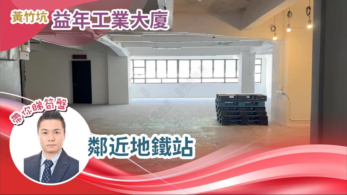 Yally Industrial Building｜Industrial Property | Centaline Commercial