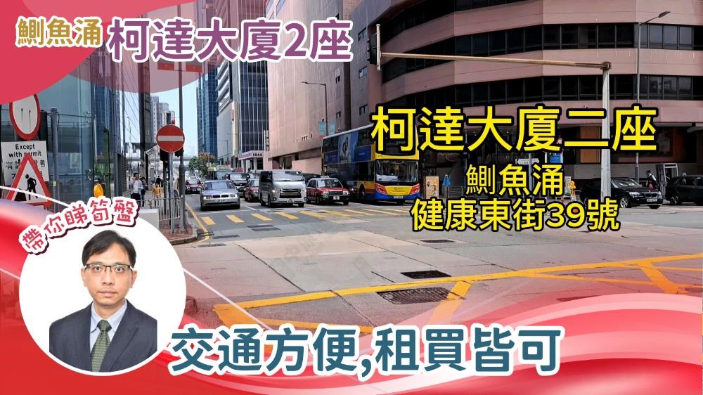 柯达大厦 2期｜工商楼盘｜中原工商铺