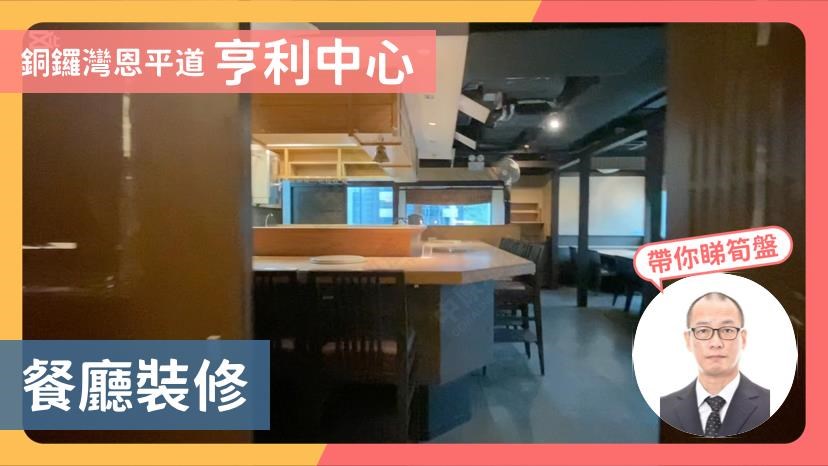 亨利中心｜寫字樓樓盤｜中原工商舖