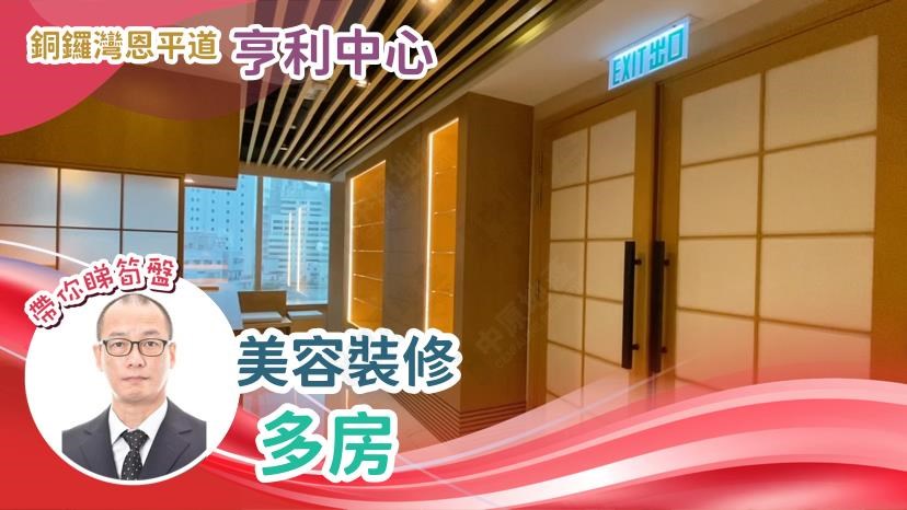 亨利中心｜寫字樓樓盤｜中原工商舖