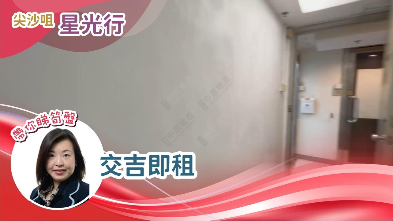 星光行｜写字楼楼盘｜中原工商铺