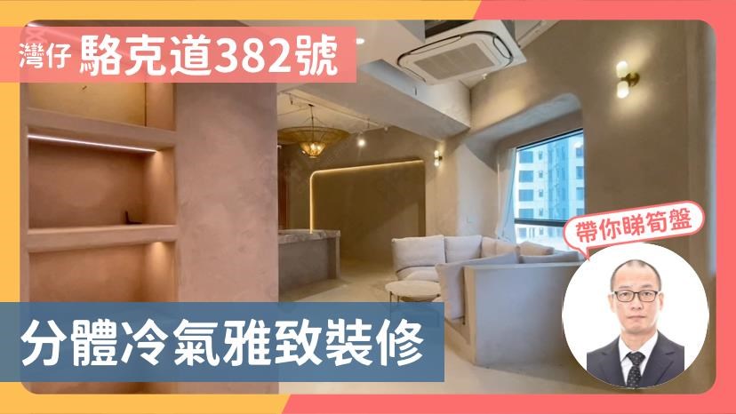莊士企業大廈｜寫字樓樓盤｜中原工商舖