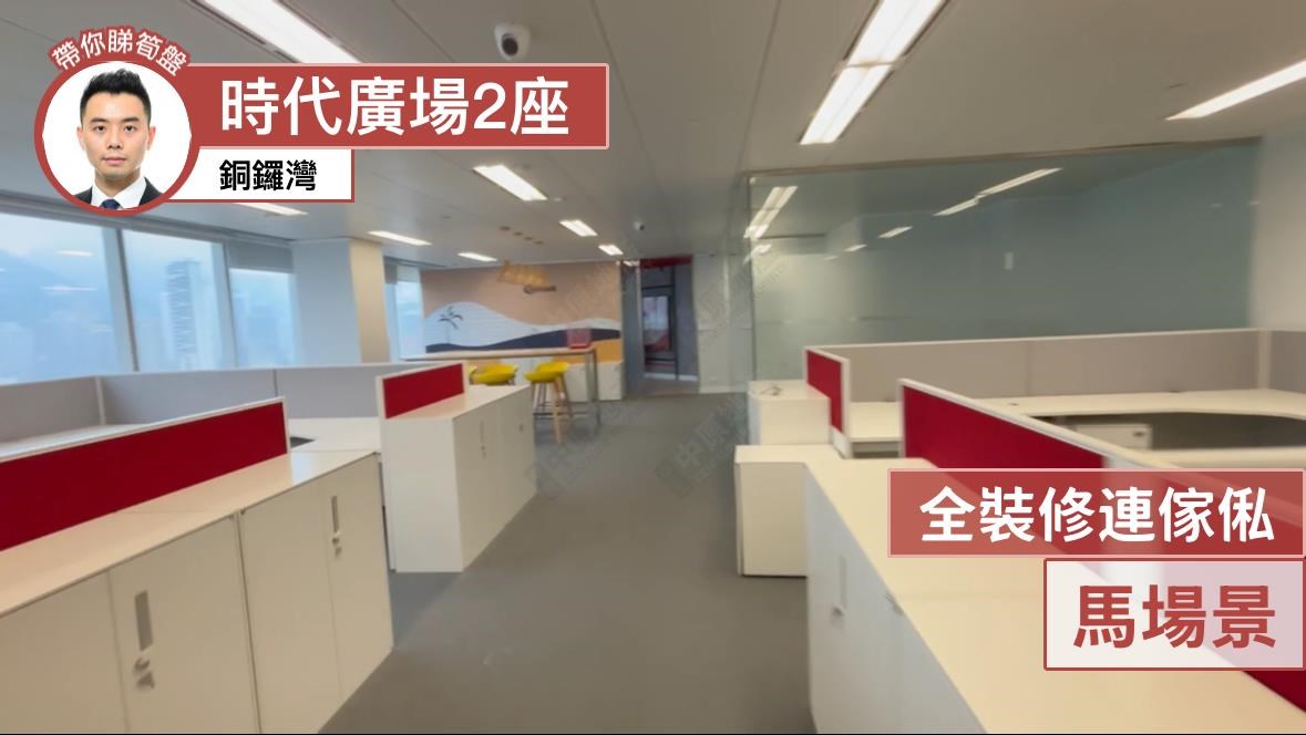 Times Square Tower 2｜Office Property | Centaline Commercial