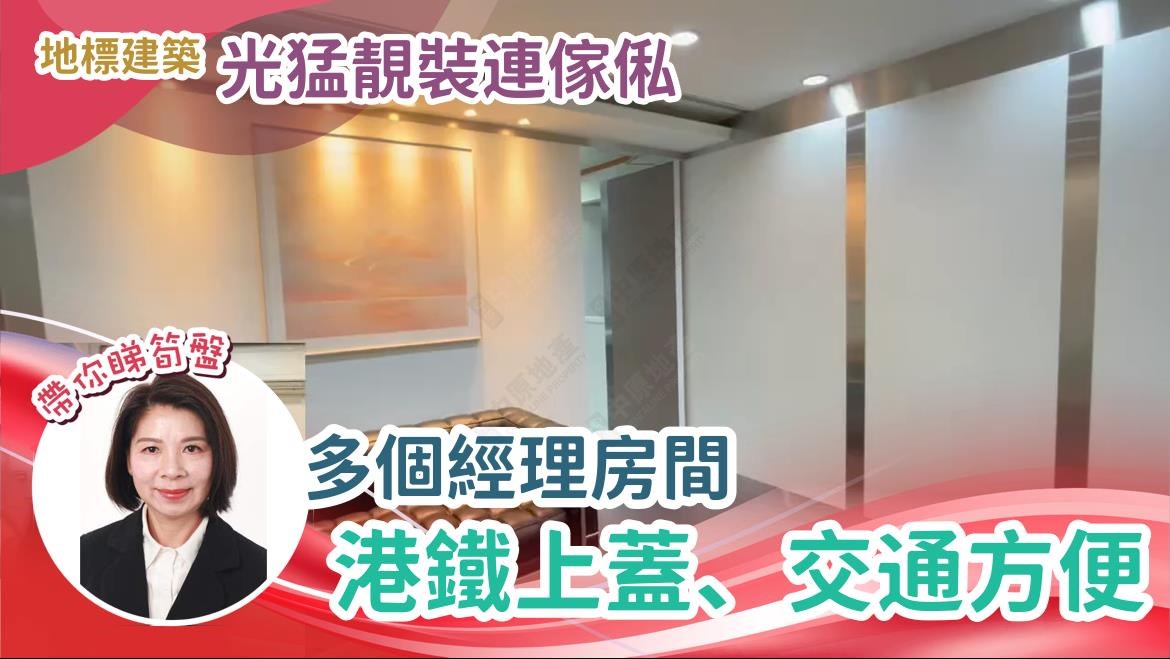 Shun Tak Centre, West Tower｜Office Property | Centaline Commercial