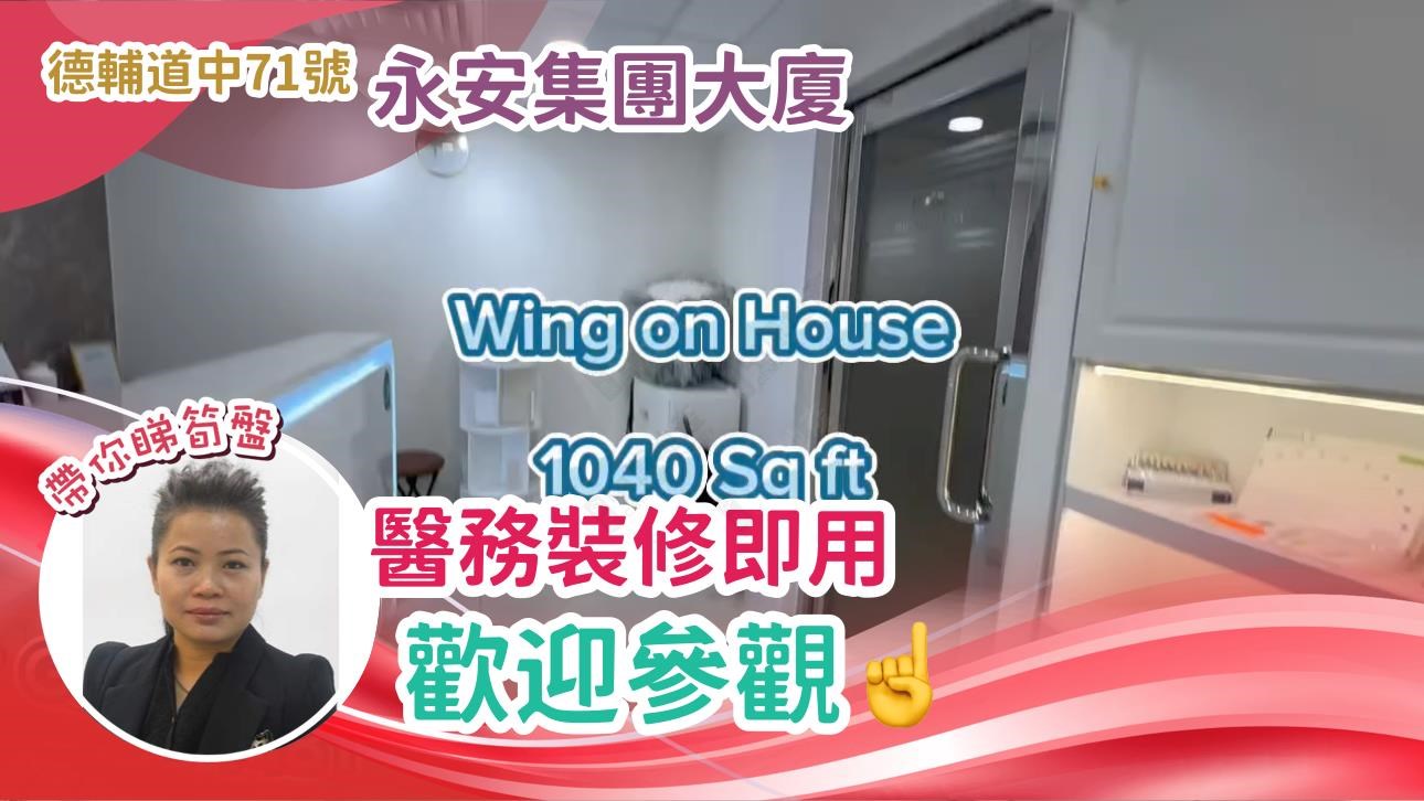 永安集团大厦｜写字楼楼盘｜中原工商铺
