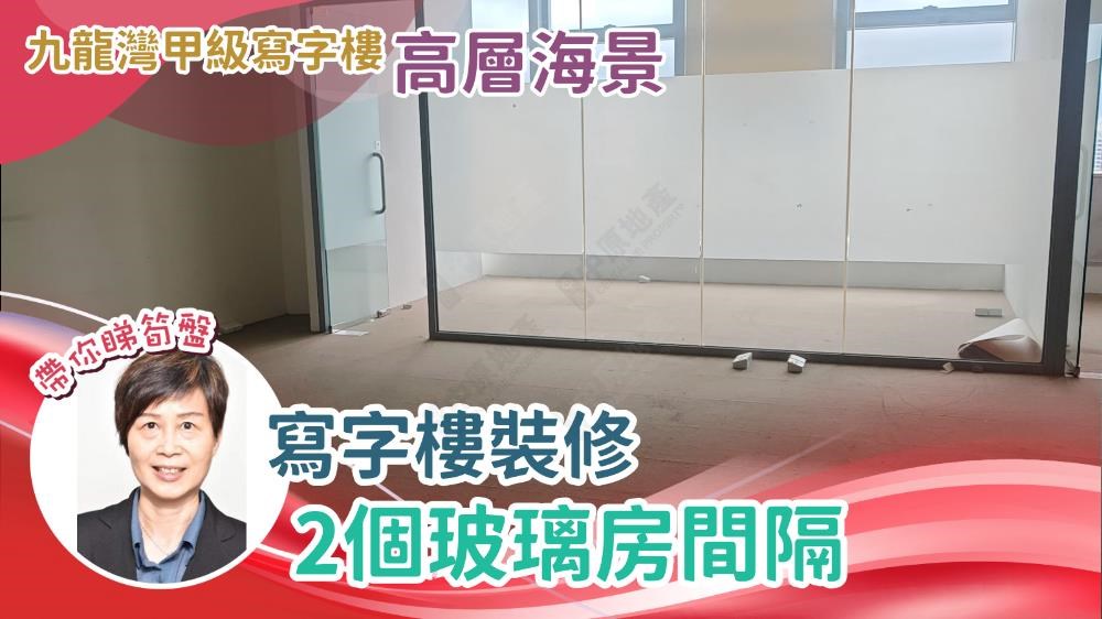 恩浩國際中心｜寫字樓樓盤｜中原工商舖