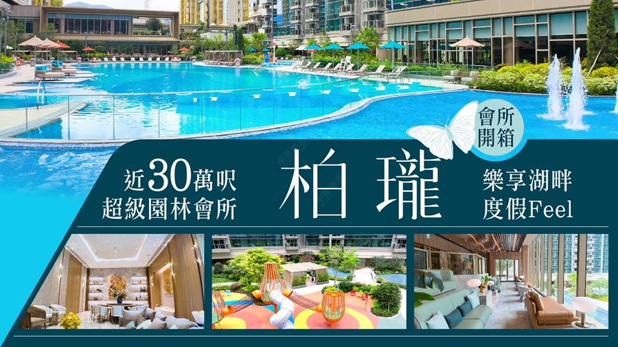 錦田, Video