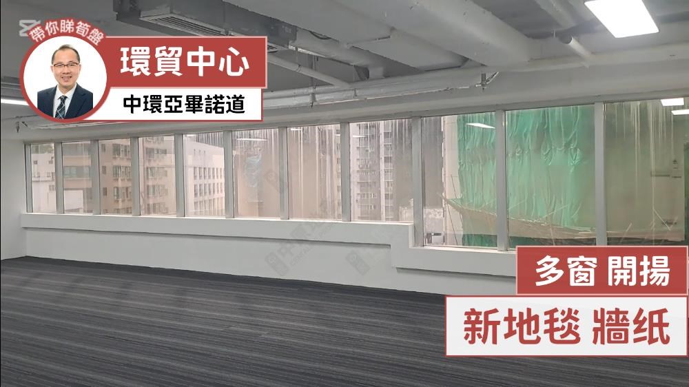Universal Trade Centre｜Office Property | Centaline Commercial