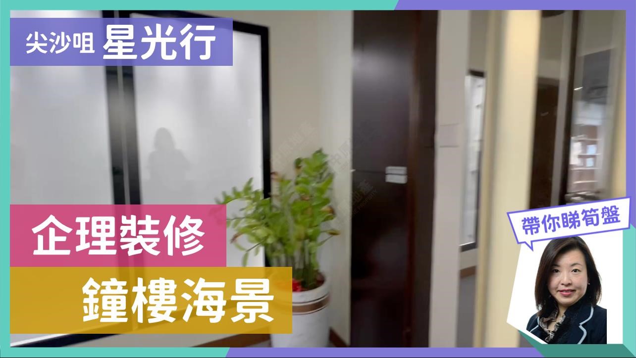 星光行｜写字楼楼盘｜中原工商铺