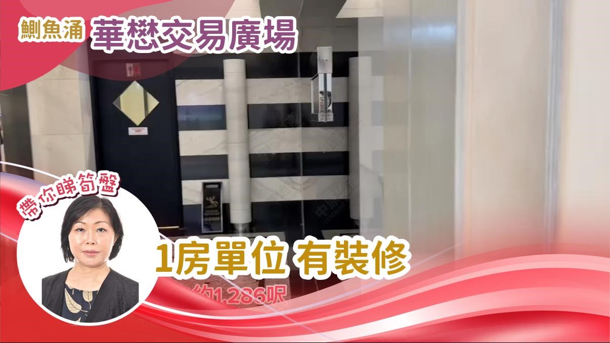 华懋交易广场｜写字楼楼盘｜中原工商铺