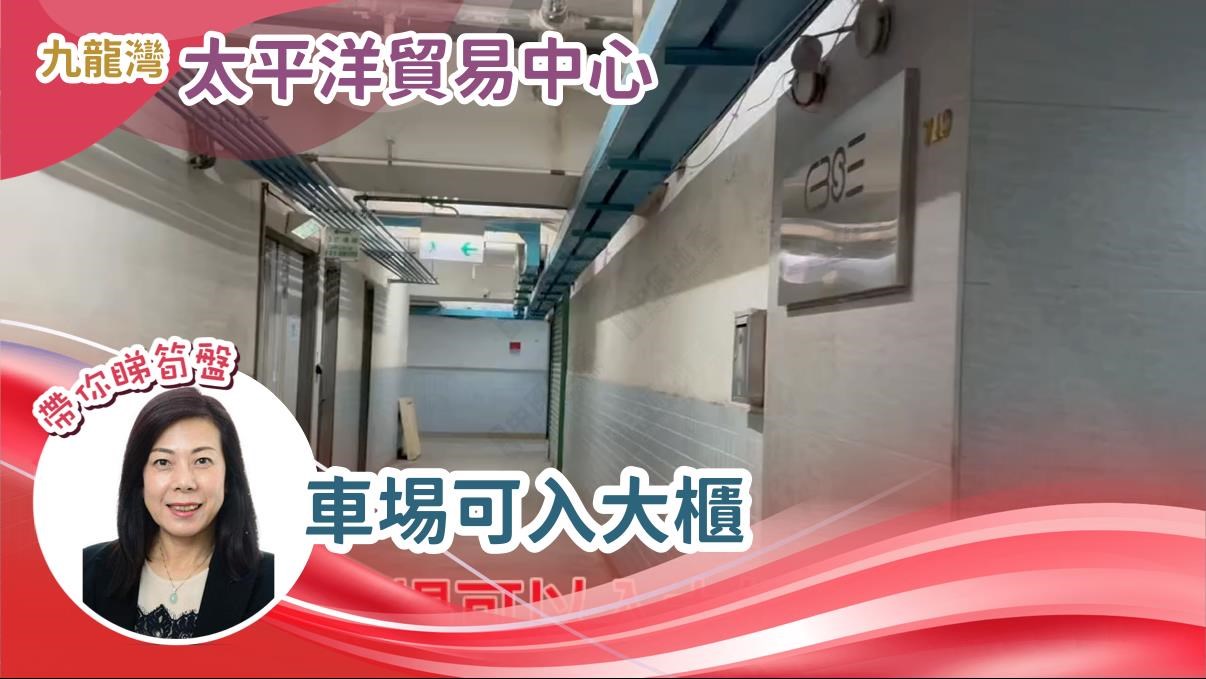 太平洋贸易中心｜工商楼盘｜中原工商铺