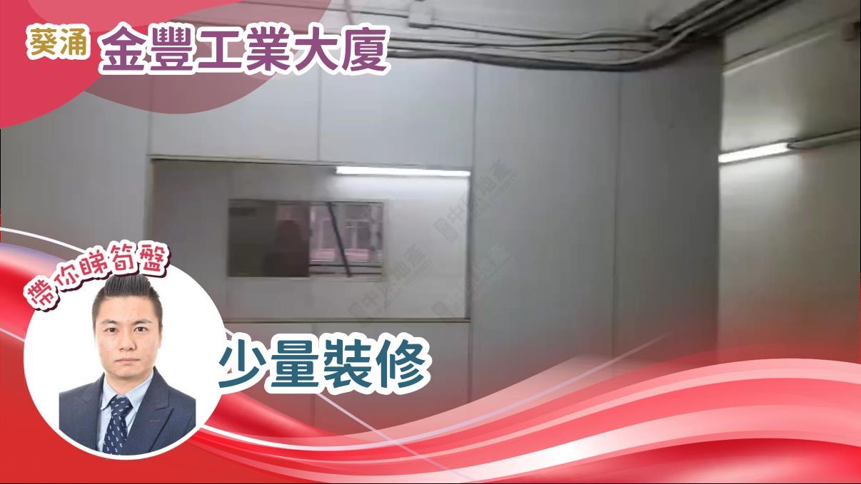 金丰工业大厦 2期｜工商楼盘｜中原工商铺