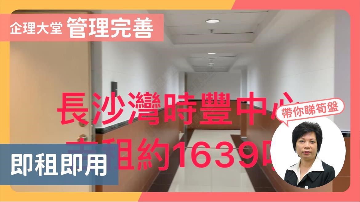 时丰中心的单位视频资料｜工商楼盘｜中原工商铺