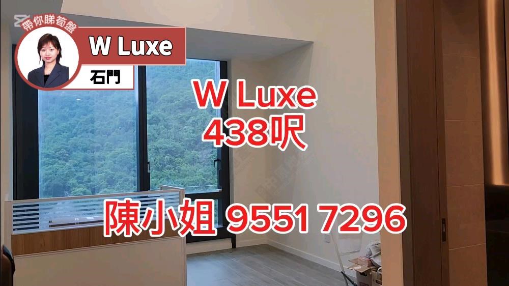W LUXE的單位視頻資料｜寫字樓樓盤｜中原工商舖