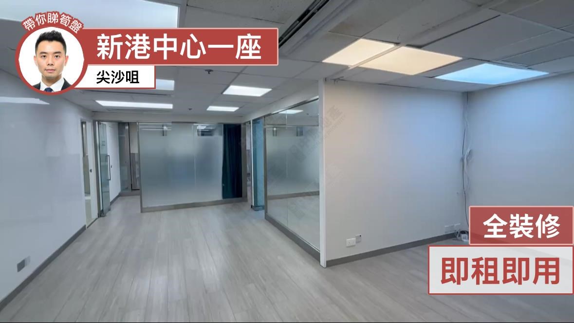 新港中心1座｜寫字樓樓盤｜中原工商舖