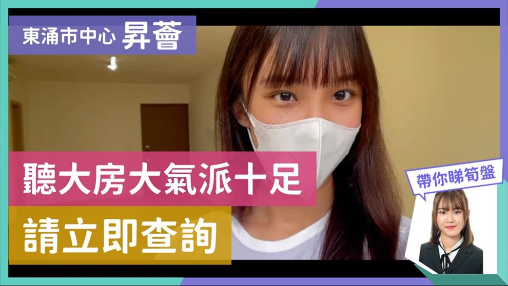 昇薈 8座