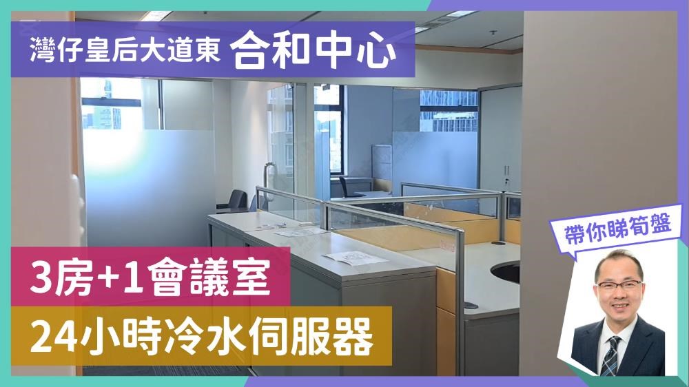 Hopewell Centre｜Office Property | Centaline Commercial