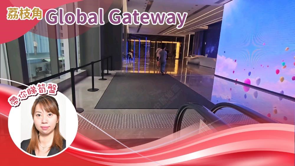 Global Gateway Tower｜Industrial Property | Centaline Commercial