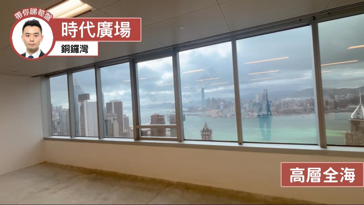 Times Square Tower 1｜Office Property | Centaline Commercial
