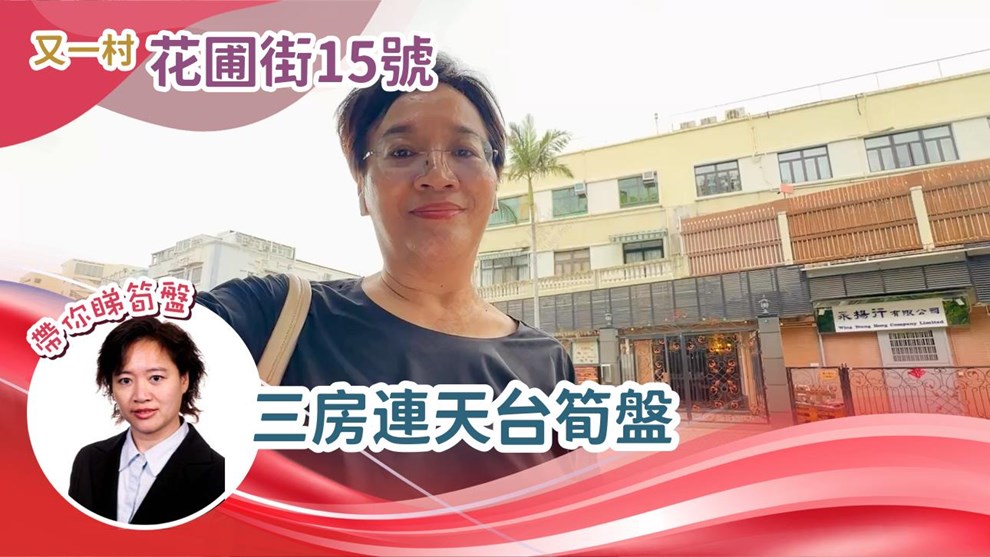 花圃街15号