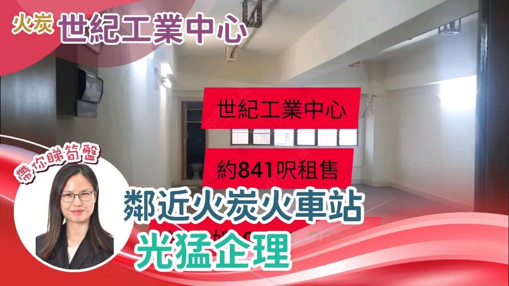 世纪工业中心｜工商楼盘｜中原工商铺