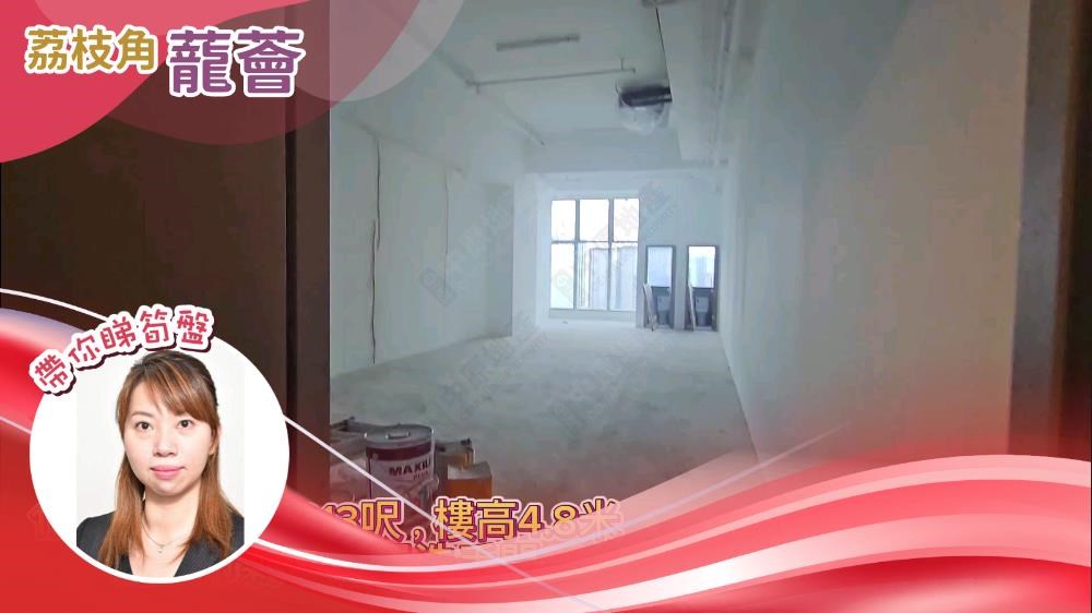 蘢薈｜工商樓盤｜中原工商舖