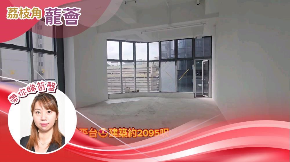 蘢薈｜工商樓盤｜中原工商舖