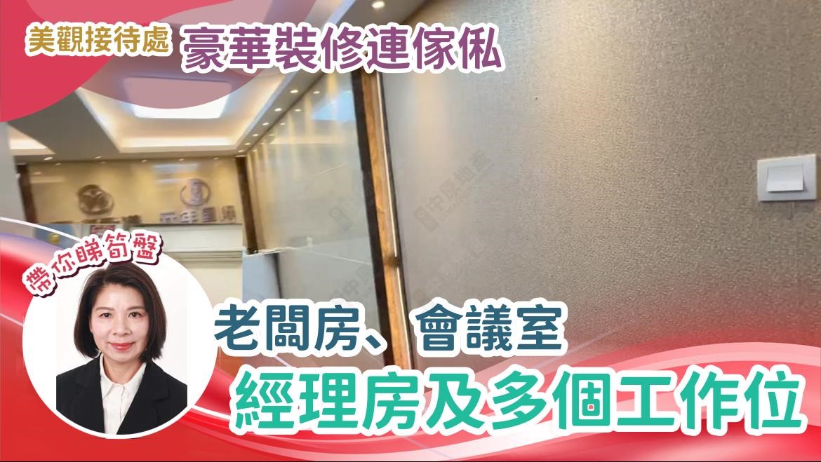 康宏广场北座的单位视频资料｜写字楼楼盘｜中原工商铺