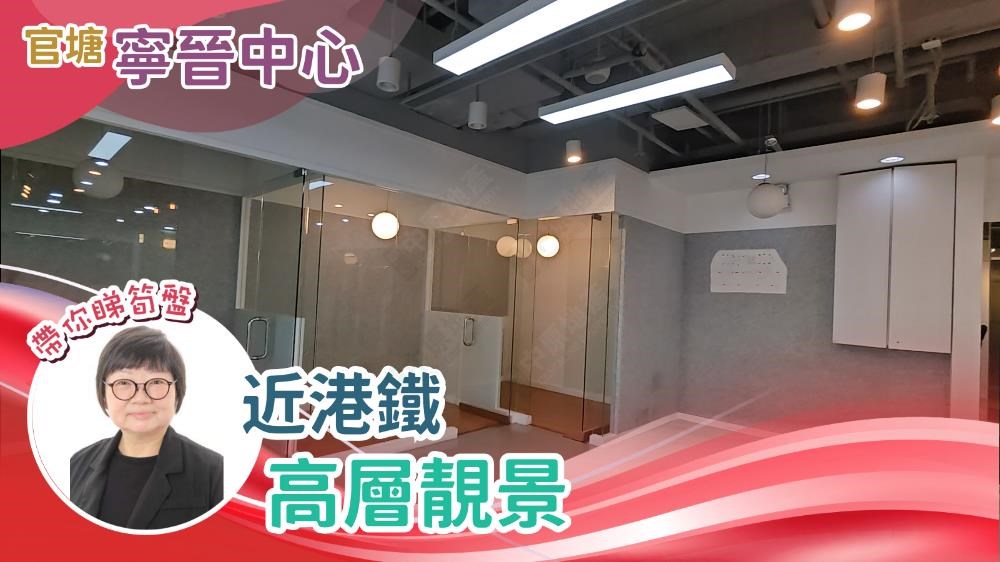 寧晉中心｜寫字樓樓盤｜中原工商舖