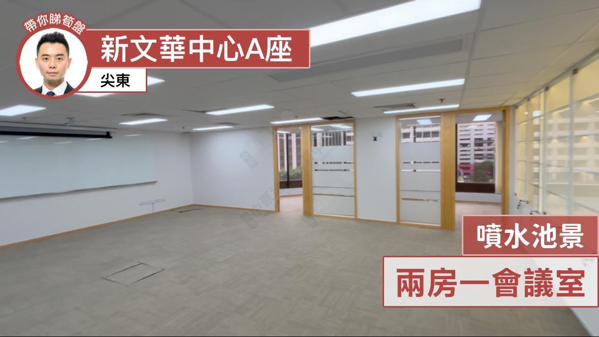 新文華中心A座｜寫字樓樓盤｜中原工商舖