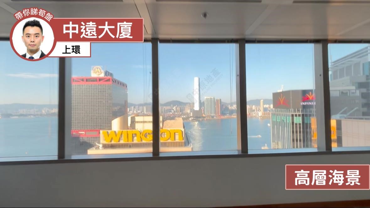 中远大厦的单位视频资料｜写字楼楼盘｜中原工商铺
