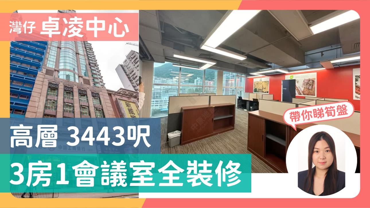 卓凌中心｜写字楼楼盘｜中原工商铺