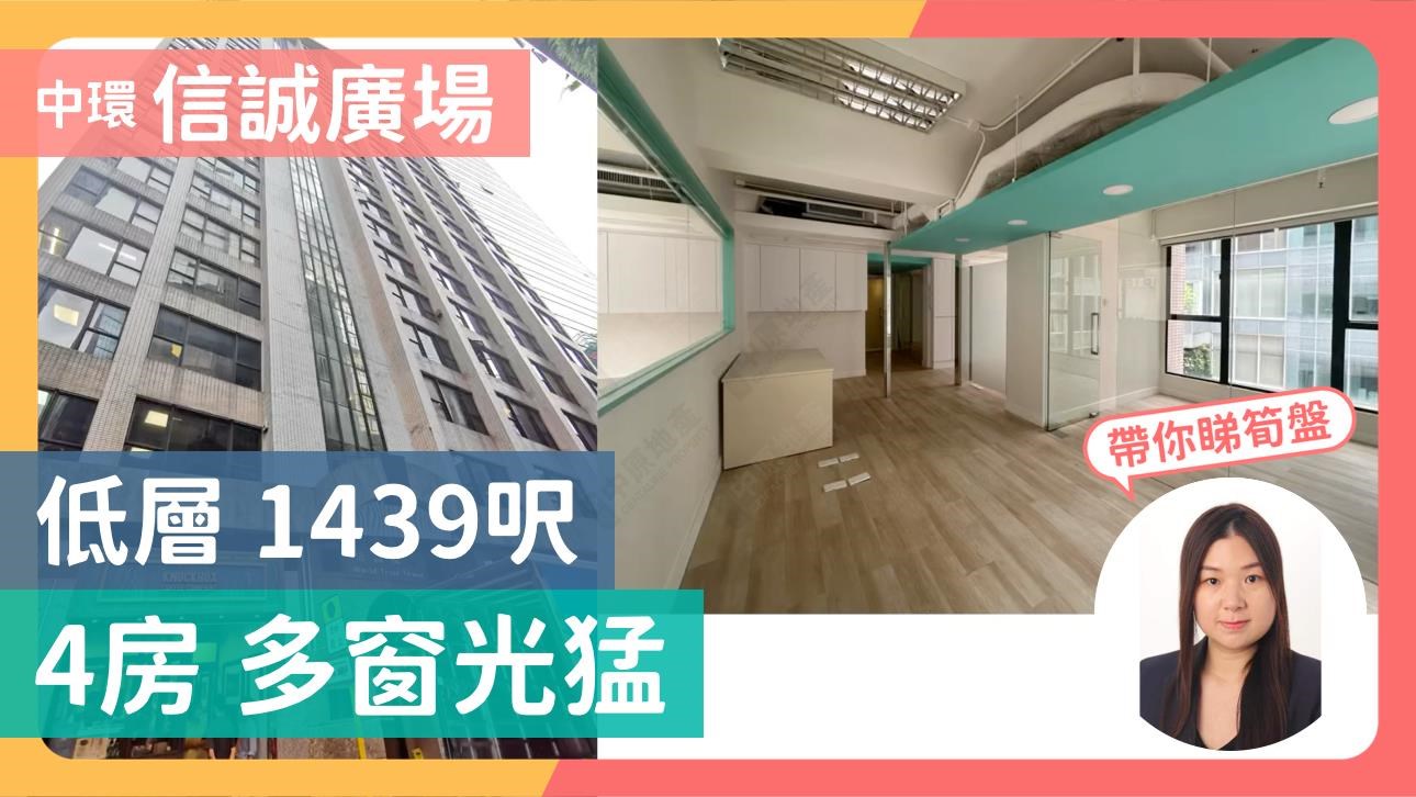 Unit Video materials about World Trust Tower | Office Listing | Centaline Commercial