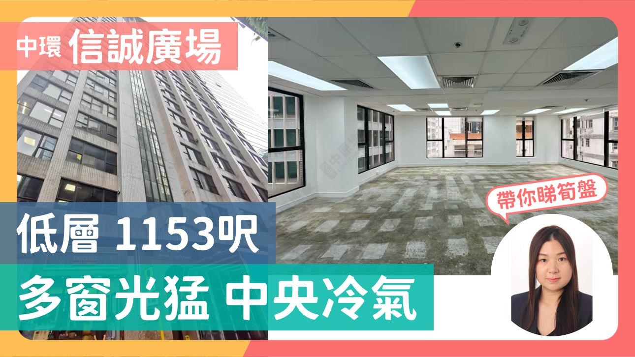 信诚广场｜写字楼楼盘｜中原工商铺