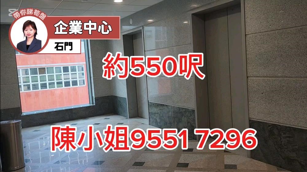 企業中心｜寫字樓樓盤｜中原工商舖
