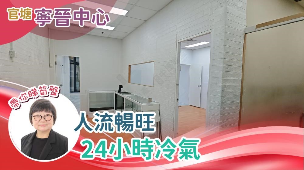 寧晉中心｜寫字樓樓盤｜中原工商舖