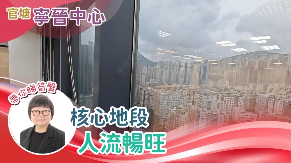 寧晉中心｜寫字樓樓盤｜中原工商舖