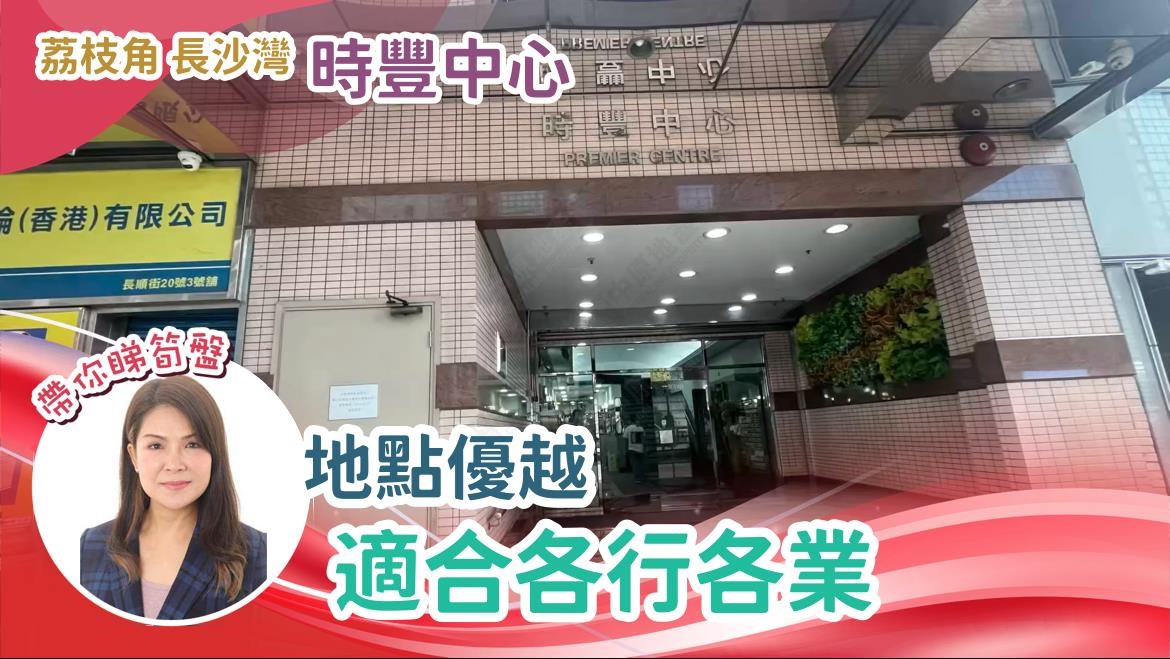 时丰中心｜工商楼盘｜中原工商铺
