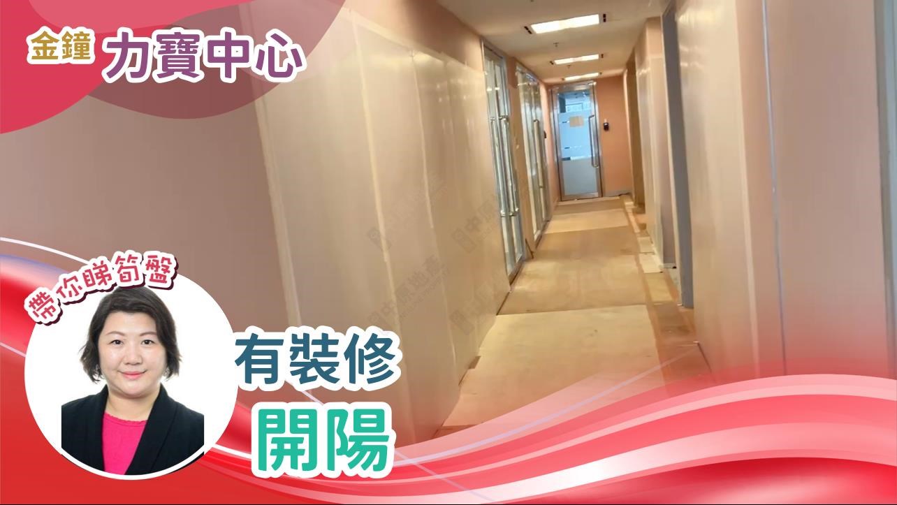 Unit Video materials about Lippo Centre Tower 2 | Office Listing | Centaline Commercial