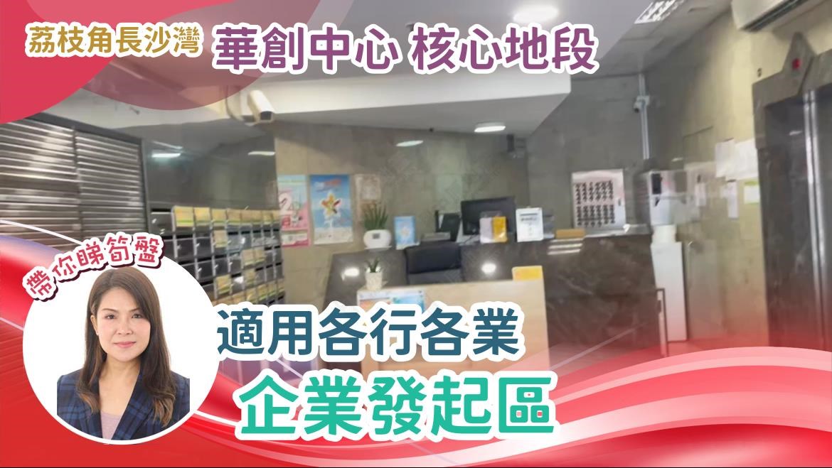 华创中心｜工商楼盘｜中原工商铺