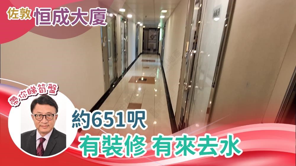恒成大厦｜写字楼楼盘｜中原工商铺