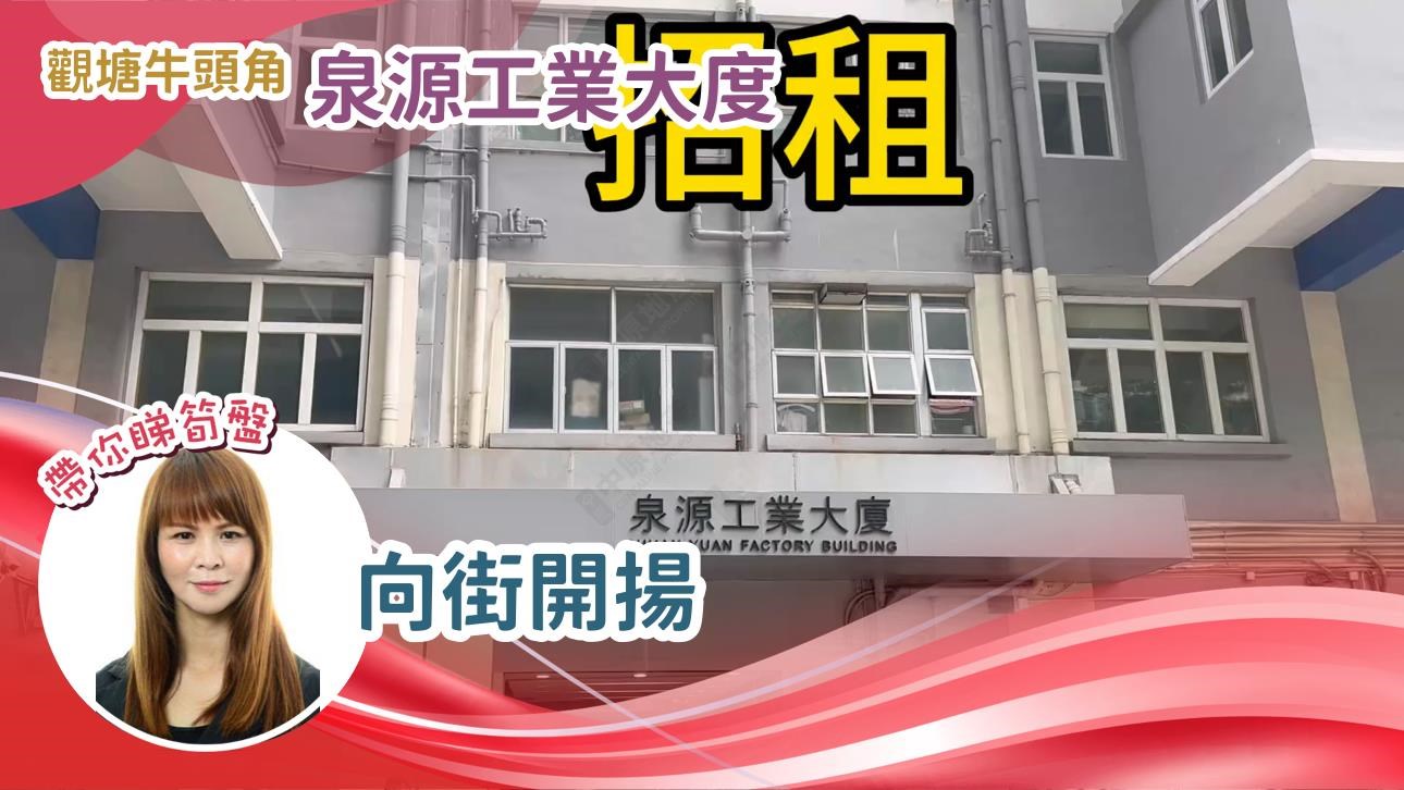 泉源工业大厦｜工商楼盘｜中原工商铺
