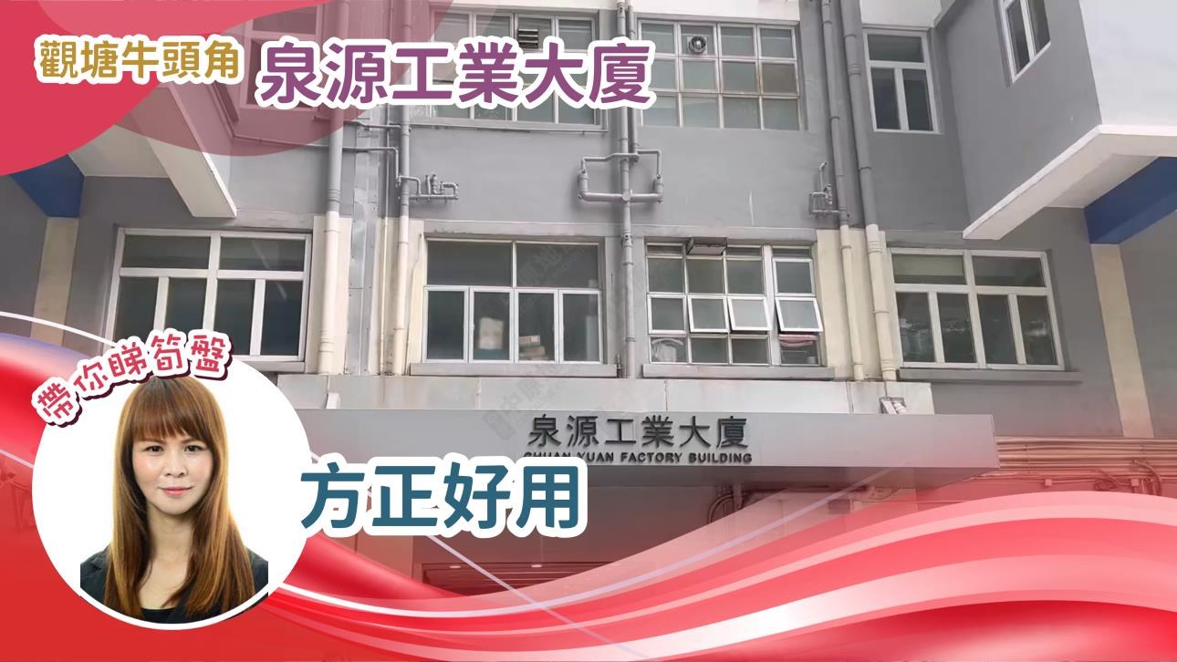 泉源工业大厦｜工商楼盘｜中原工商铺