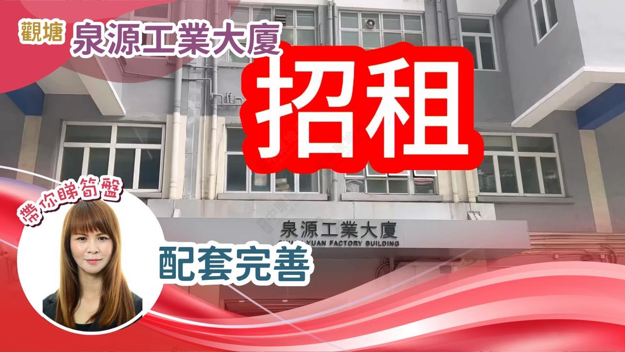泉源工业大厦｜工商楼盘｜中原工商铺