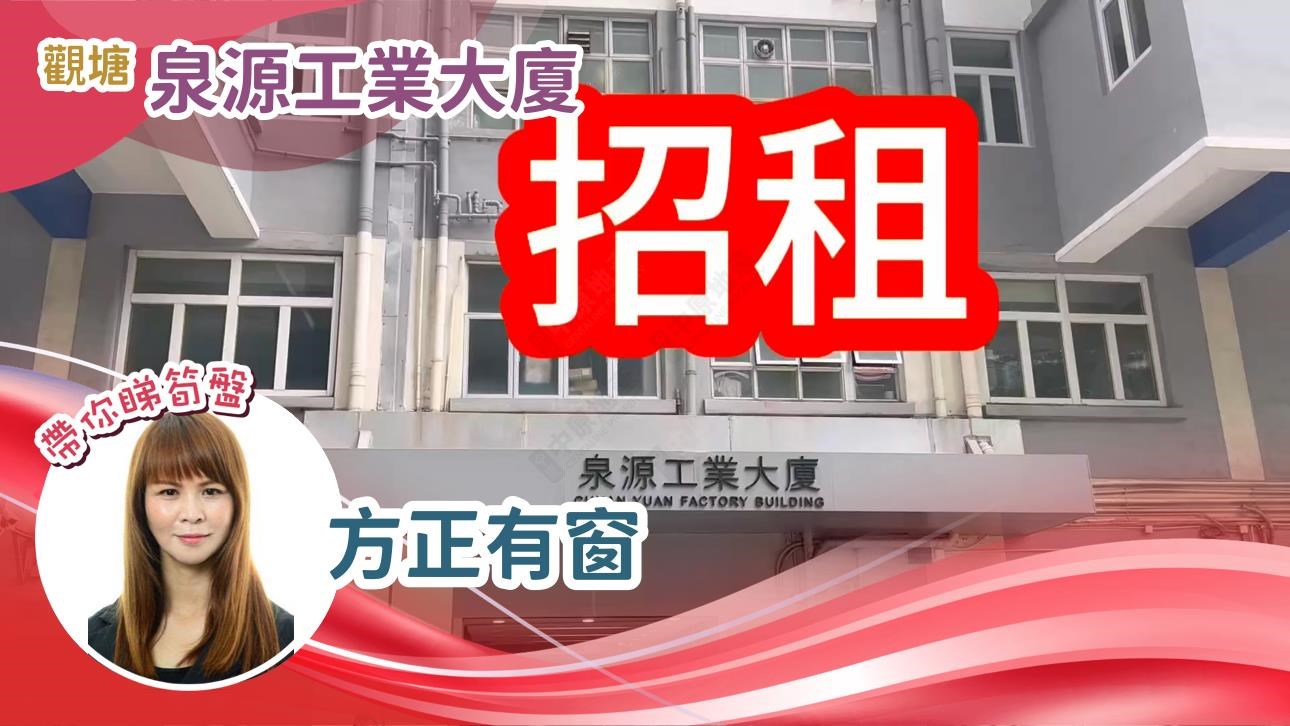 泉源工业大厦｜工商楼盘｜中原工商铺