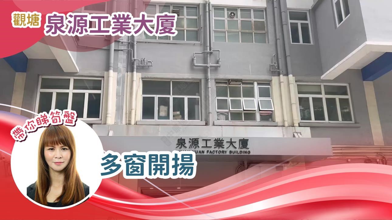 泉源工业大厦｜工商楼盘｜中原工商铺
