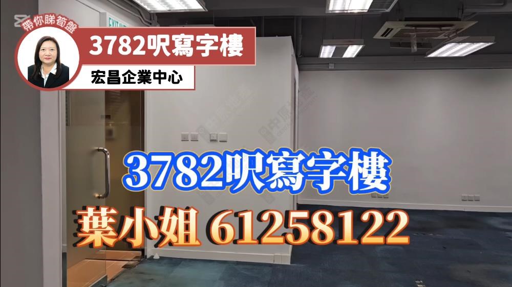 Wang Cheong Enterprises Centre｜Industrial Property | Centaline Commercial