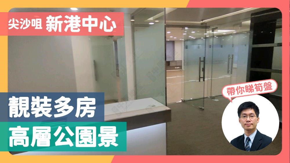 Silvercord Tower 2｜Office Property | Centaline Commercial