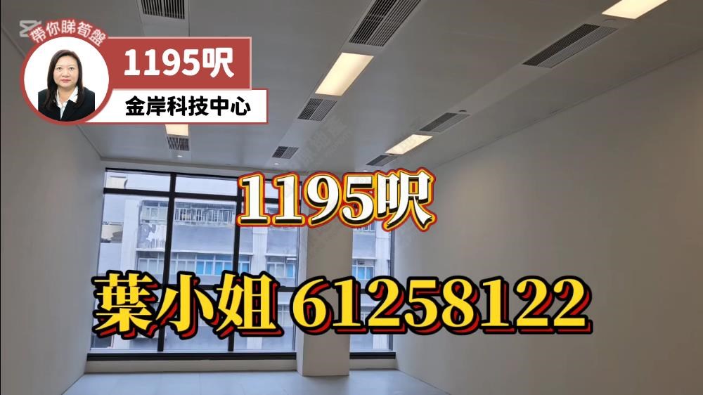 金岸科技中心的单位视频资料｜工商楼盘｜中原工商铺